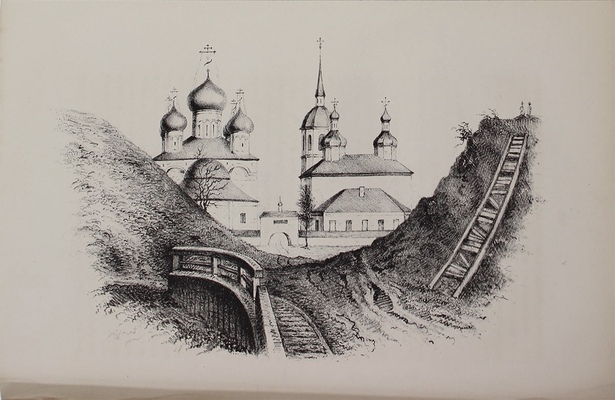 [Редкость]. Шевырев С. Поездка в Кирилло-Белозерский монастырь. Вакационные дни профессора С. Шевырева в 1847 г. В 2 ч. Ч. 1-2. М.: Университетская тип., 1850.